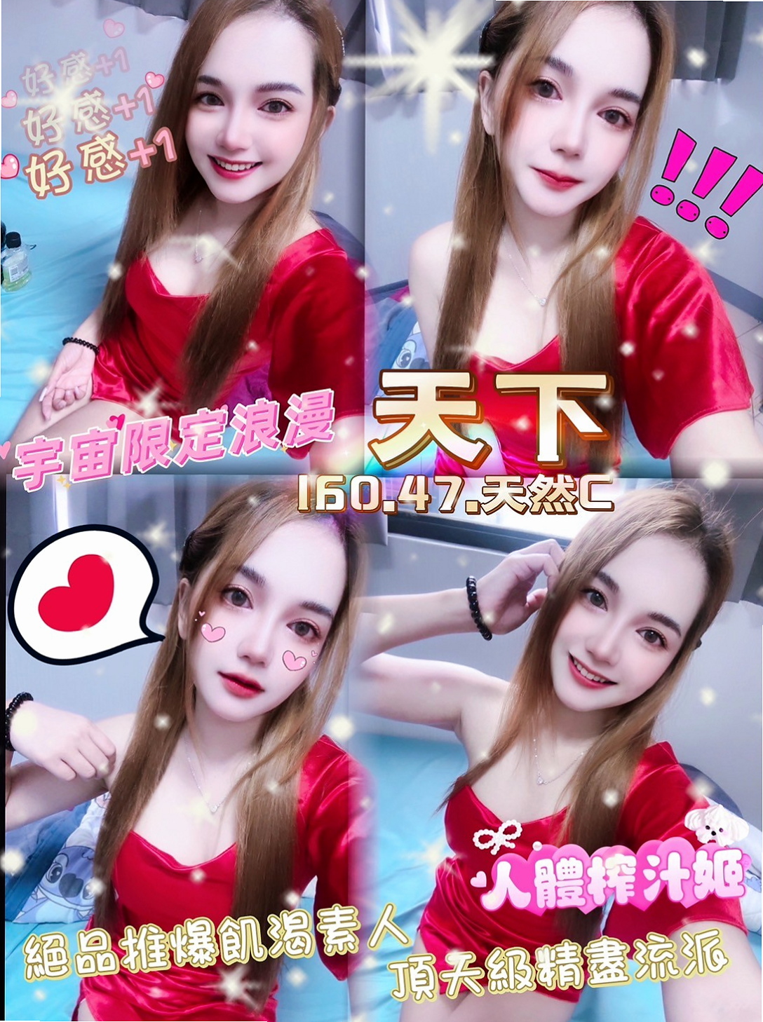 $潭子$外叫小姐$小綿羊$淫亂美少女$身高168cm$體重45kg$胸圍E罩杯$年齡22歲$身上‘奶香味’四溢 淡妝 不會有風塵味  1H可能給你2S 1H可能給你無限刺激